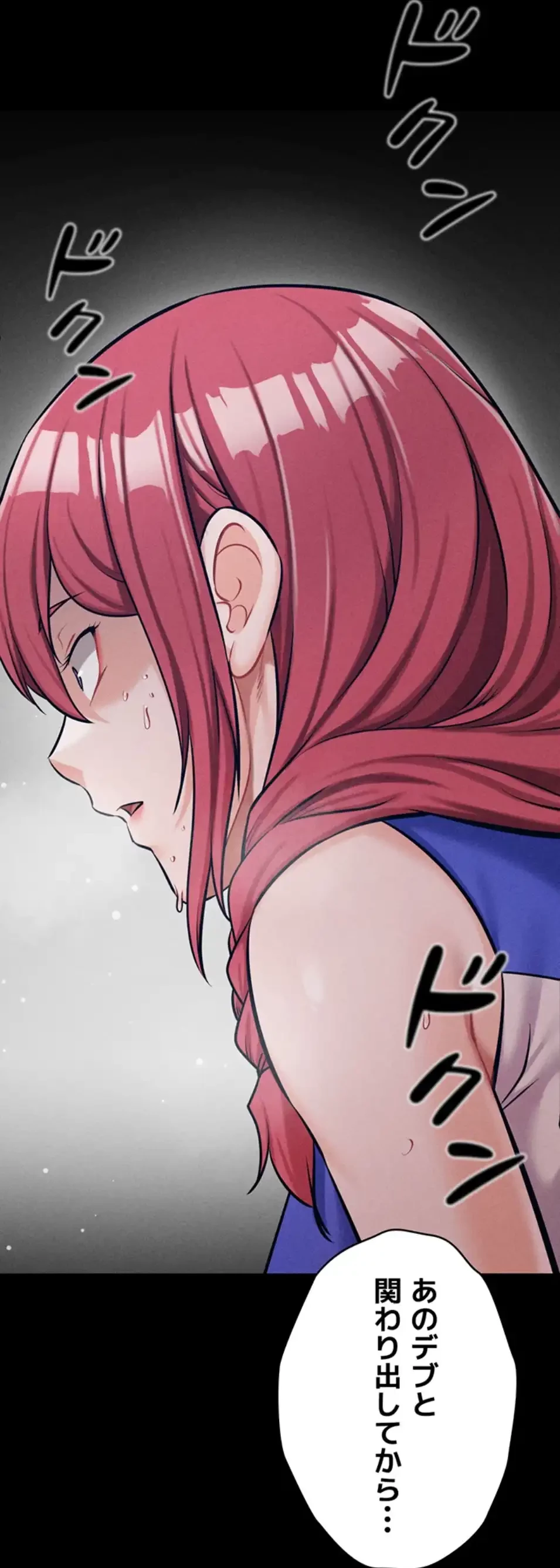 復讐の罠～快楽の底まで墜とされて～ 第30話 - 87