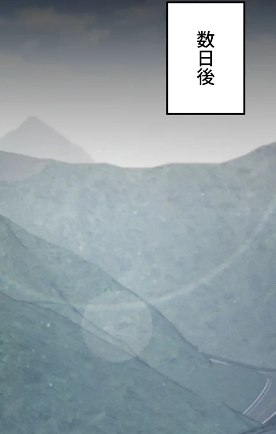 復讐の罠～快楽の底まで墜とされて～ 第30話 - 92