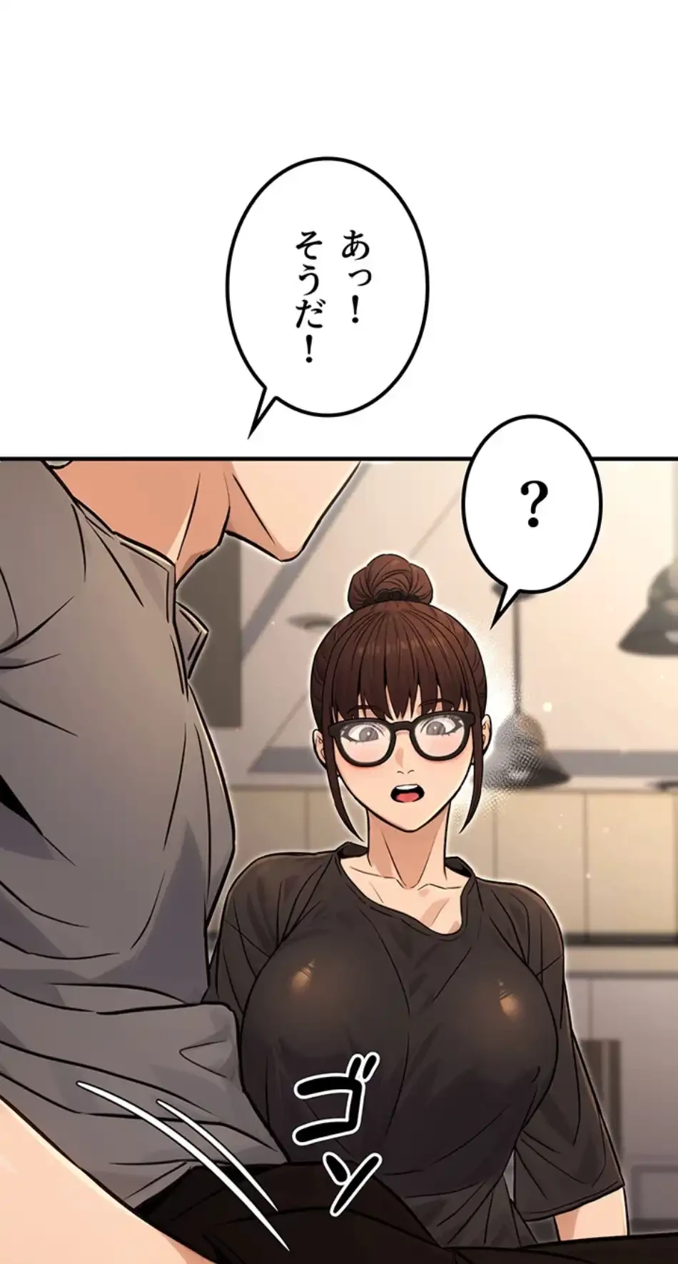 メス上司に下剋上 第17話 - 2