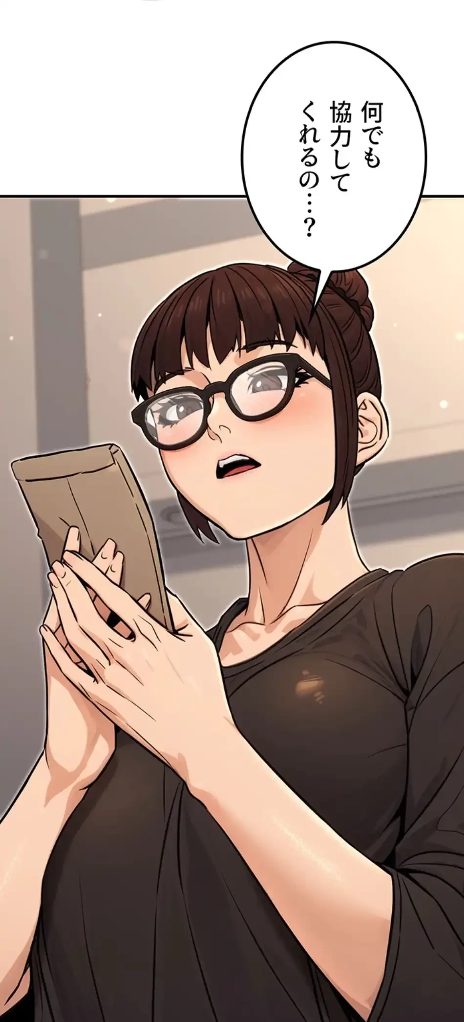 メス上司に下剋上 第17話 - 7