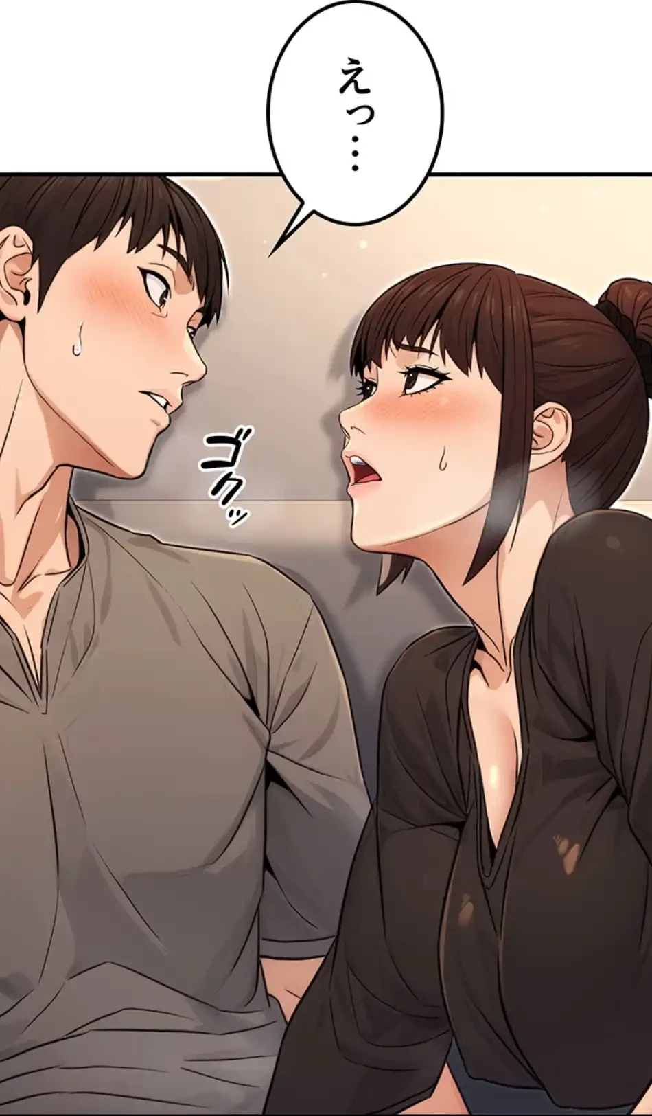 メス上司に下剋上 第17話 - 14