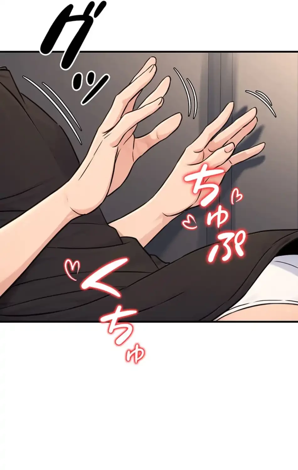 メス上司に下剋上 第17話 - 17