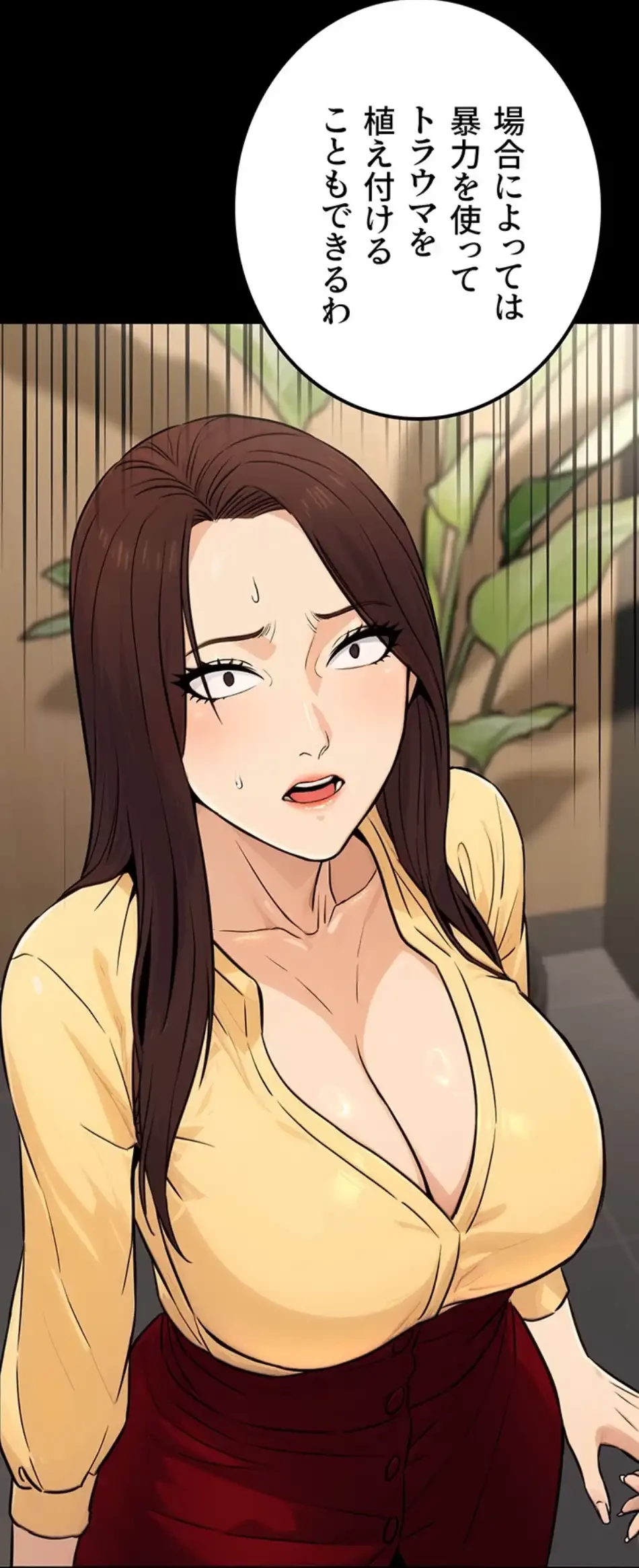 メス上司に下剋上 第17話 - 30