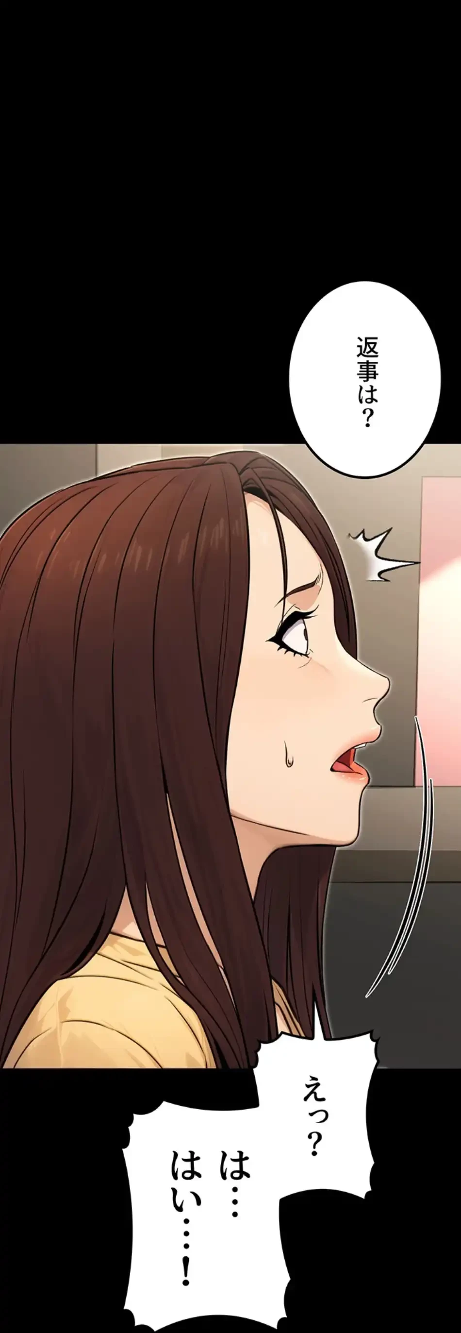 メス上司に下剋上 第17話 - 38