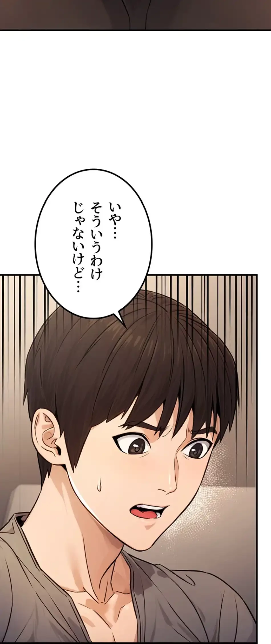 メス上司に下剋上 第17話 - 57