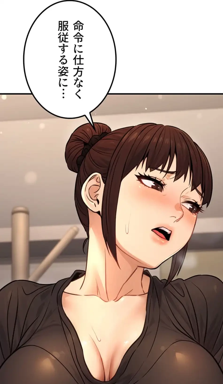 メス上司に下剋上 第17話 - 66