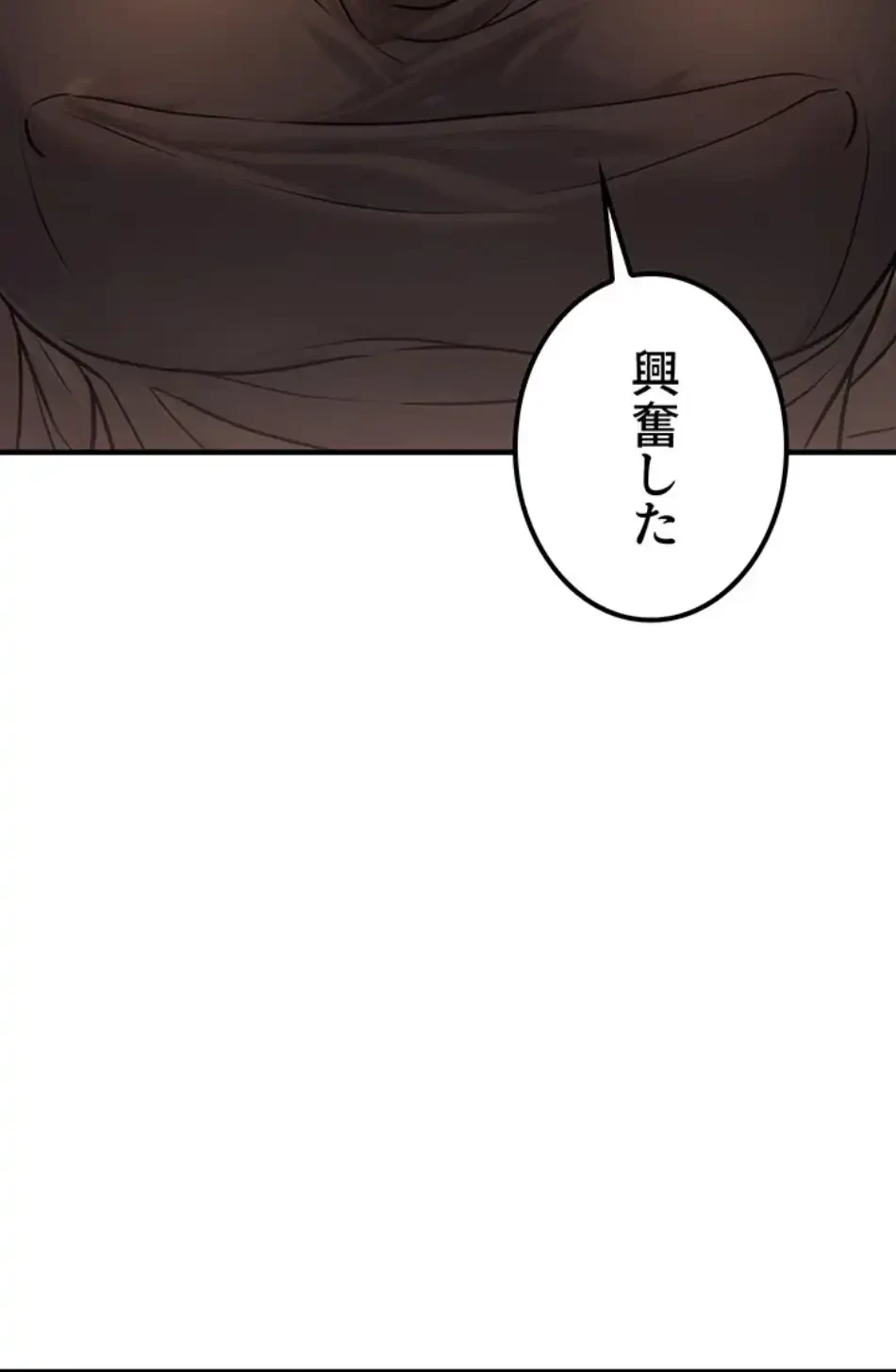 メス上司に下剋上 第17話 - 67