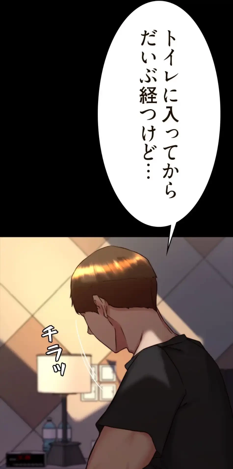 パンティーノート 第308話 - 2