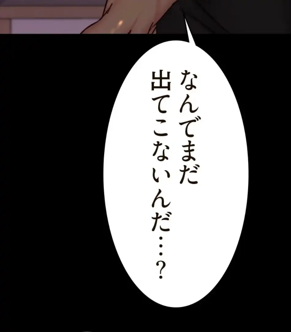 パンティーノート 第308話 - 3