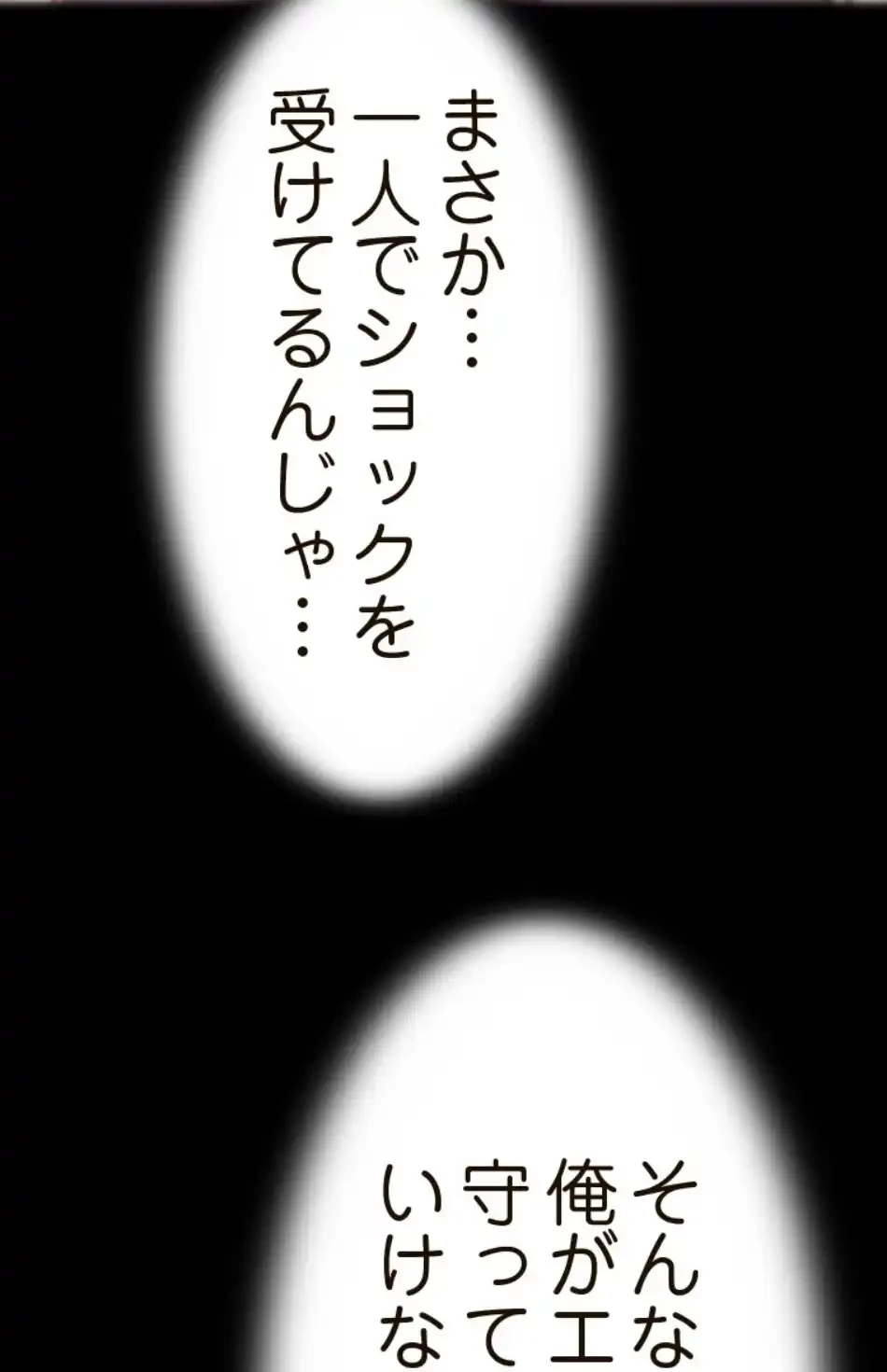 パンティーノート 第308話 - 5