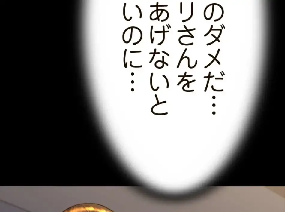 パンティーノート 第308話 - 6