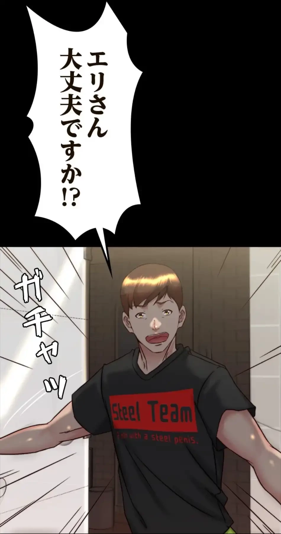 パンティーノート 第308話 - 8