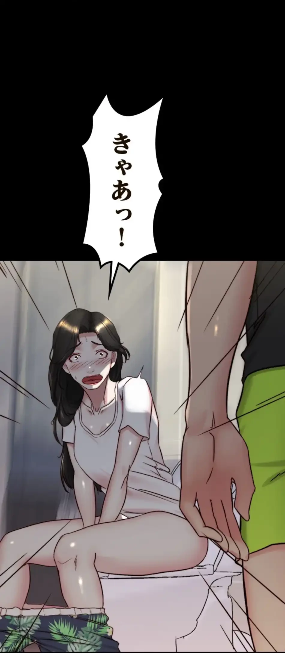 パンティーノート 第308話 - 9