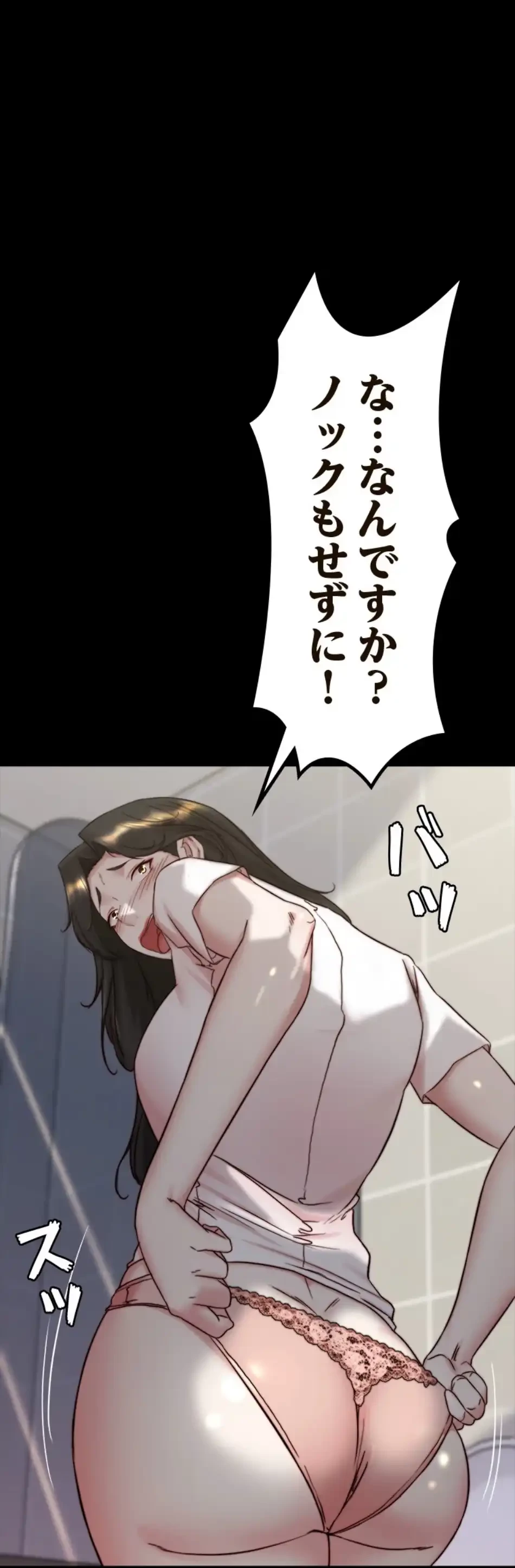 パンティーノート 第308話 - 10