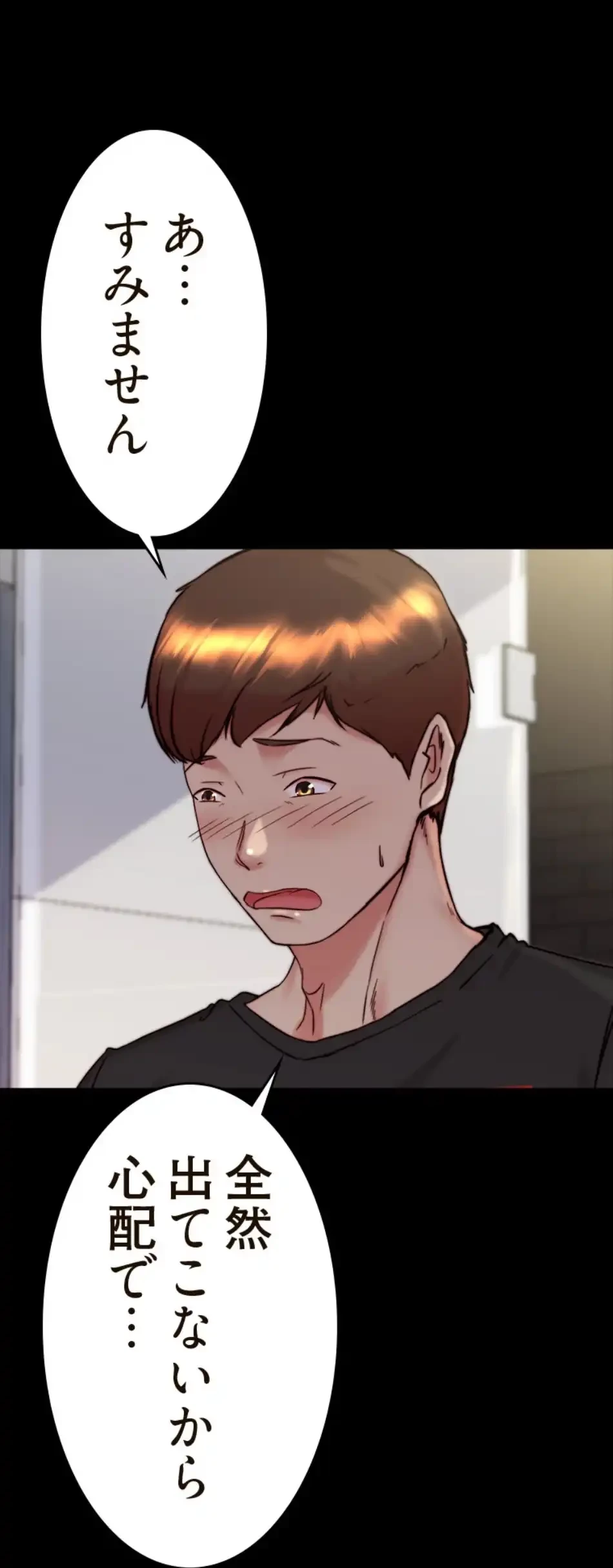 パンティーノート 第308話 - 11