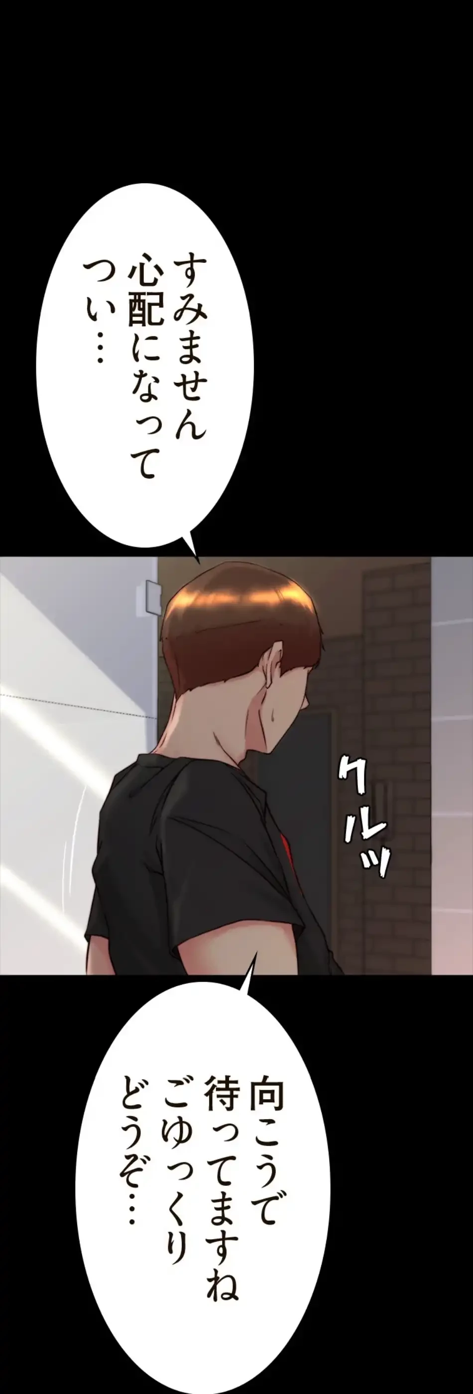 パンティーノート 第308話 - 13