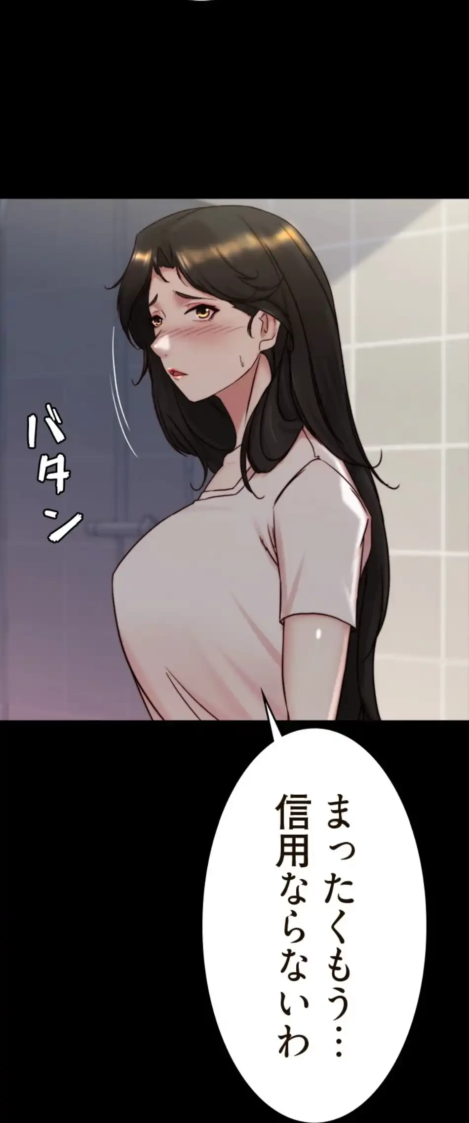 パンティーノート 第308話 - 14