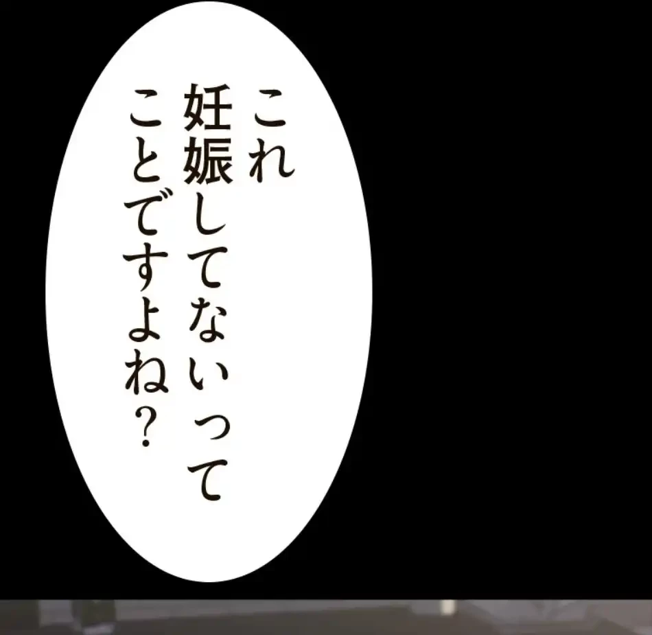 パンティーノート 第308話 - 18