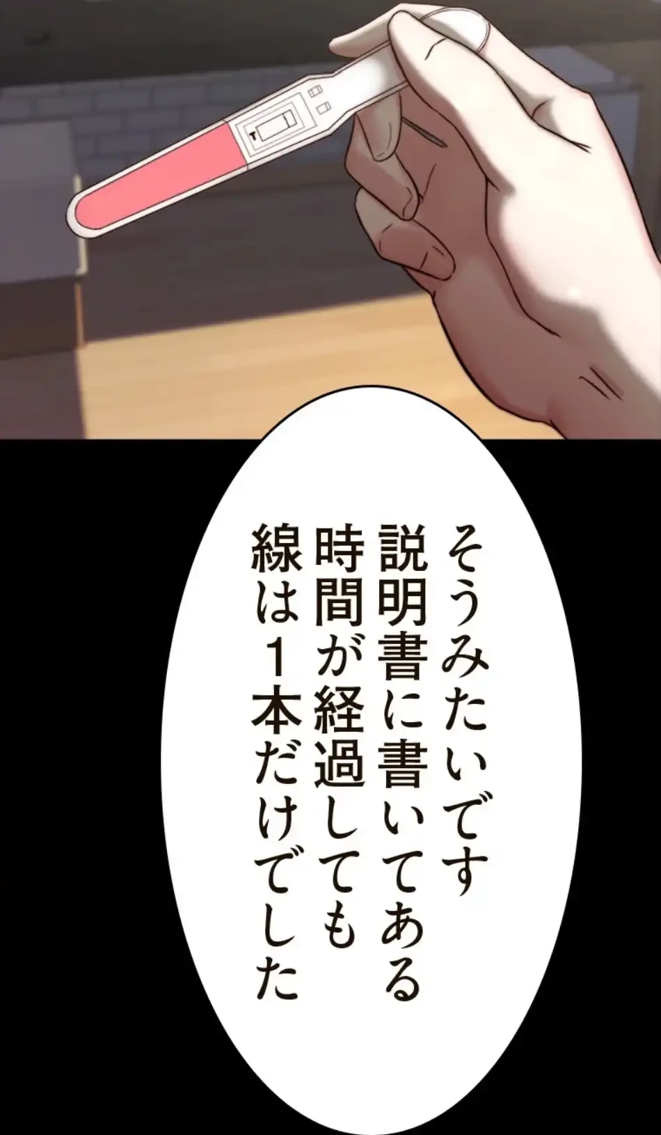 パンティーノート 第308話 - 19