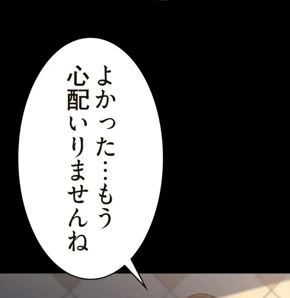 パンティーノート 第308話 - 20