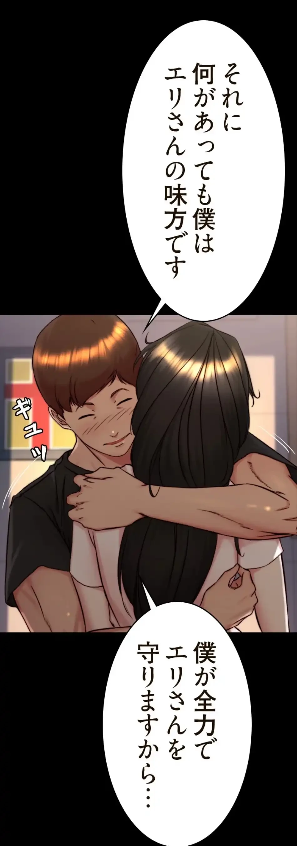 パンティーノート 第308話 - 22