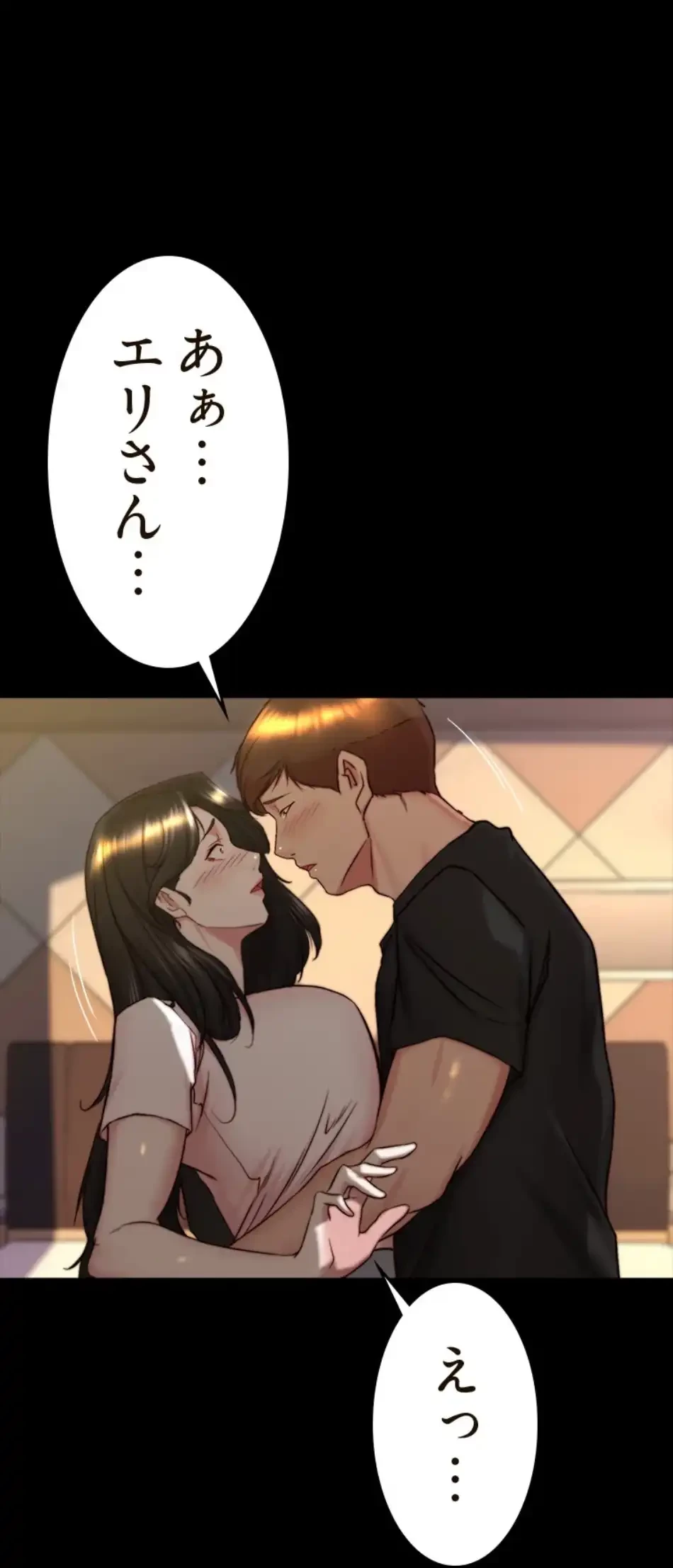 パンティーノート 第308話 - 24