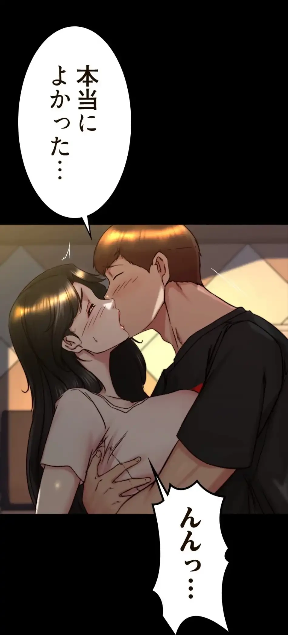 パンティーノート 第308話 - 25