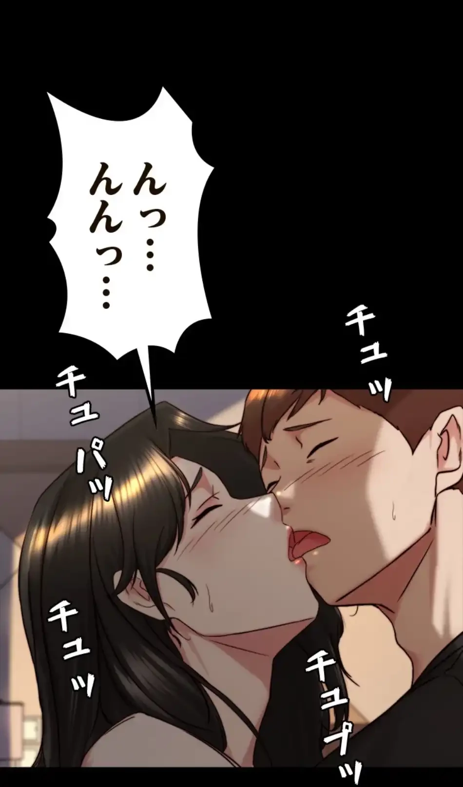 パンティーノート 第308話 - 26