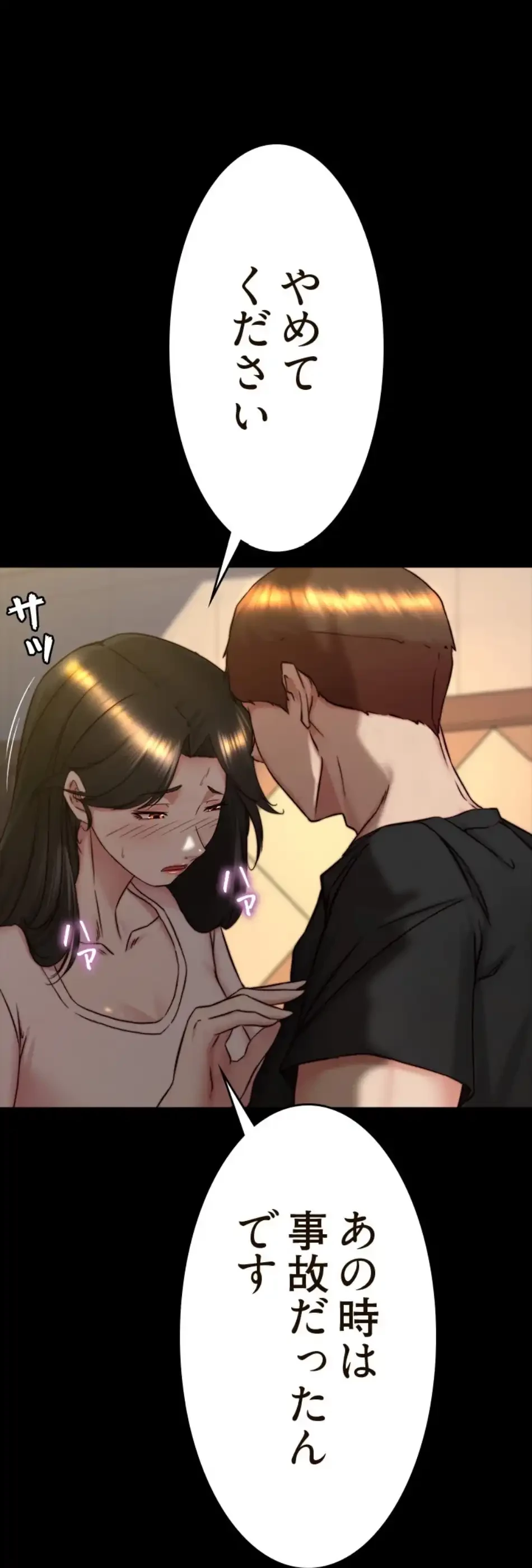 パンティーノート 第308話 - 27