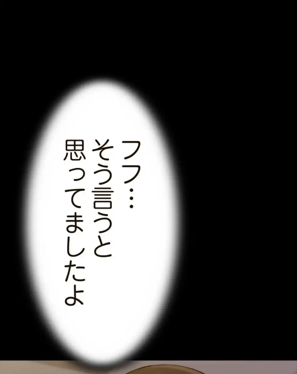 パンティーノート 第308話 - 28