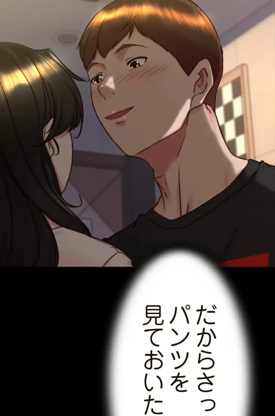 パンティーノート 第308話 - 29