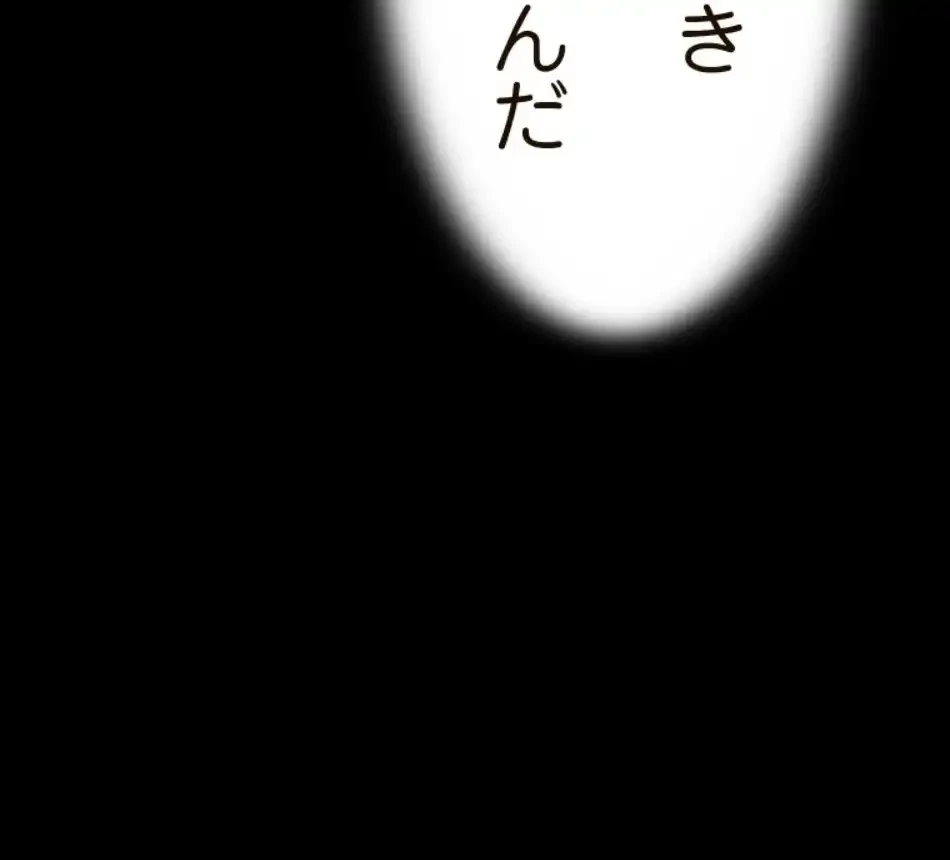 パンティーノート 第308話 - 30