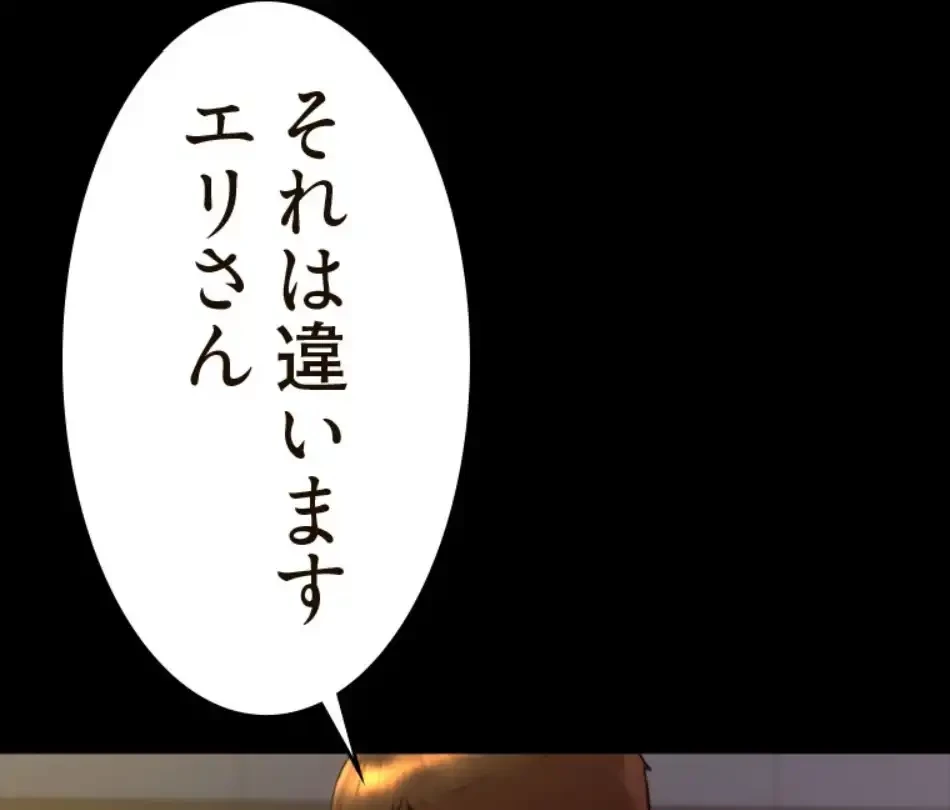 パンティーノート 第308話 - 31