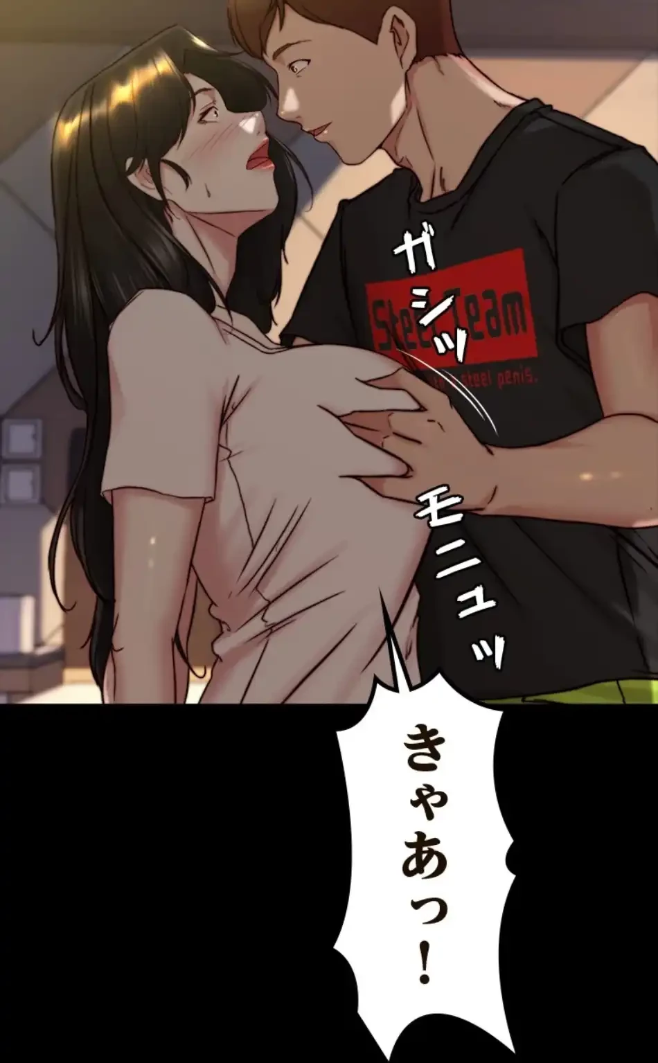 パンティーノート 第308話 - 32