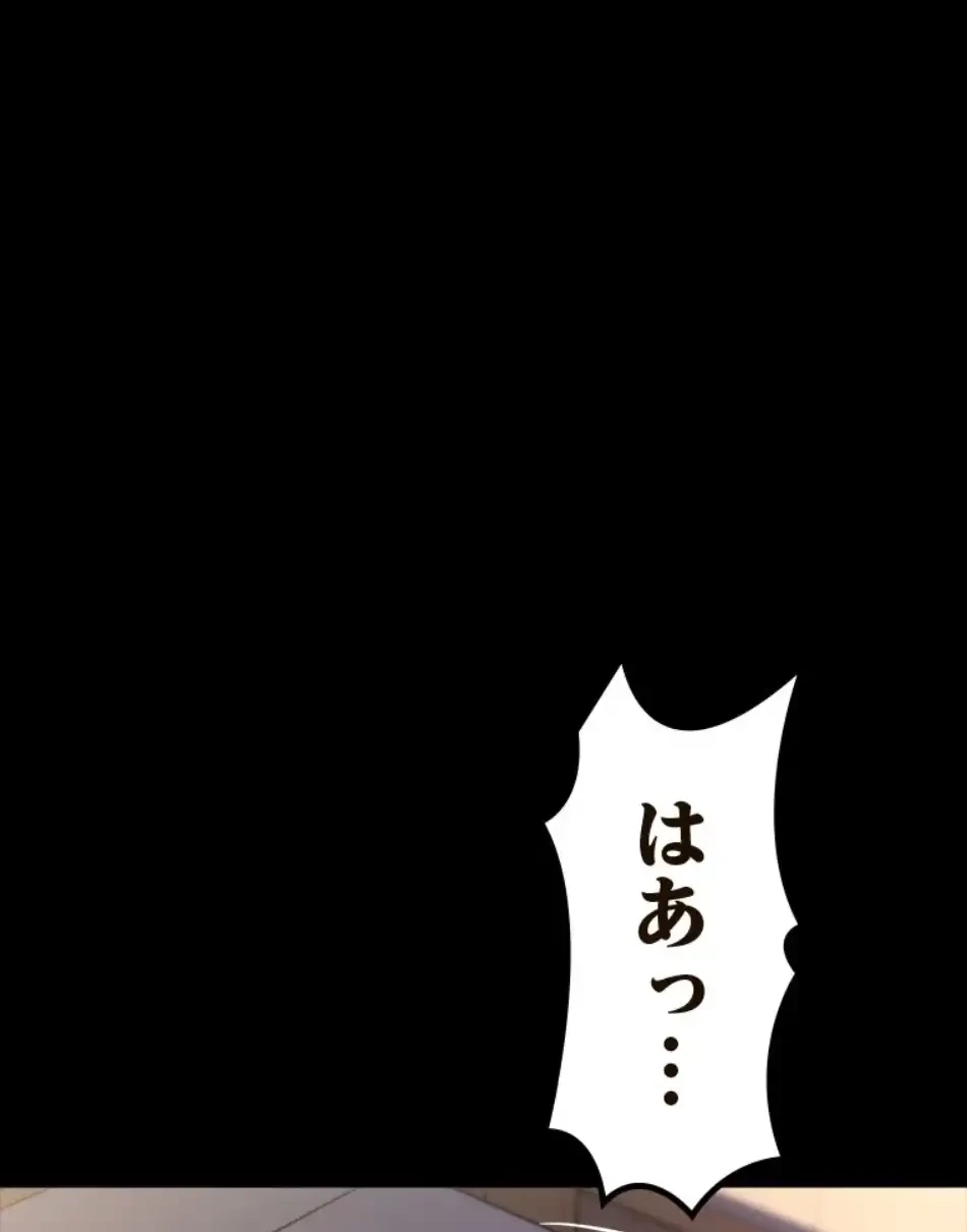 パンティーノート 第308話 - 37