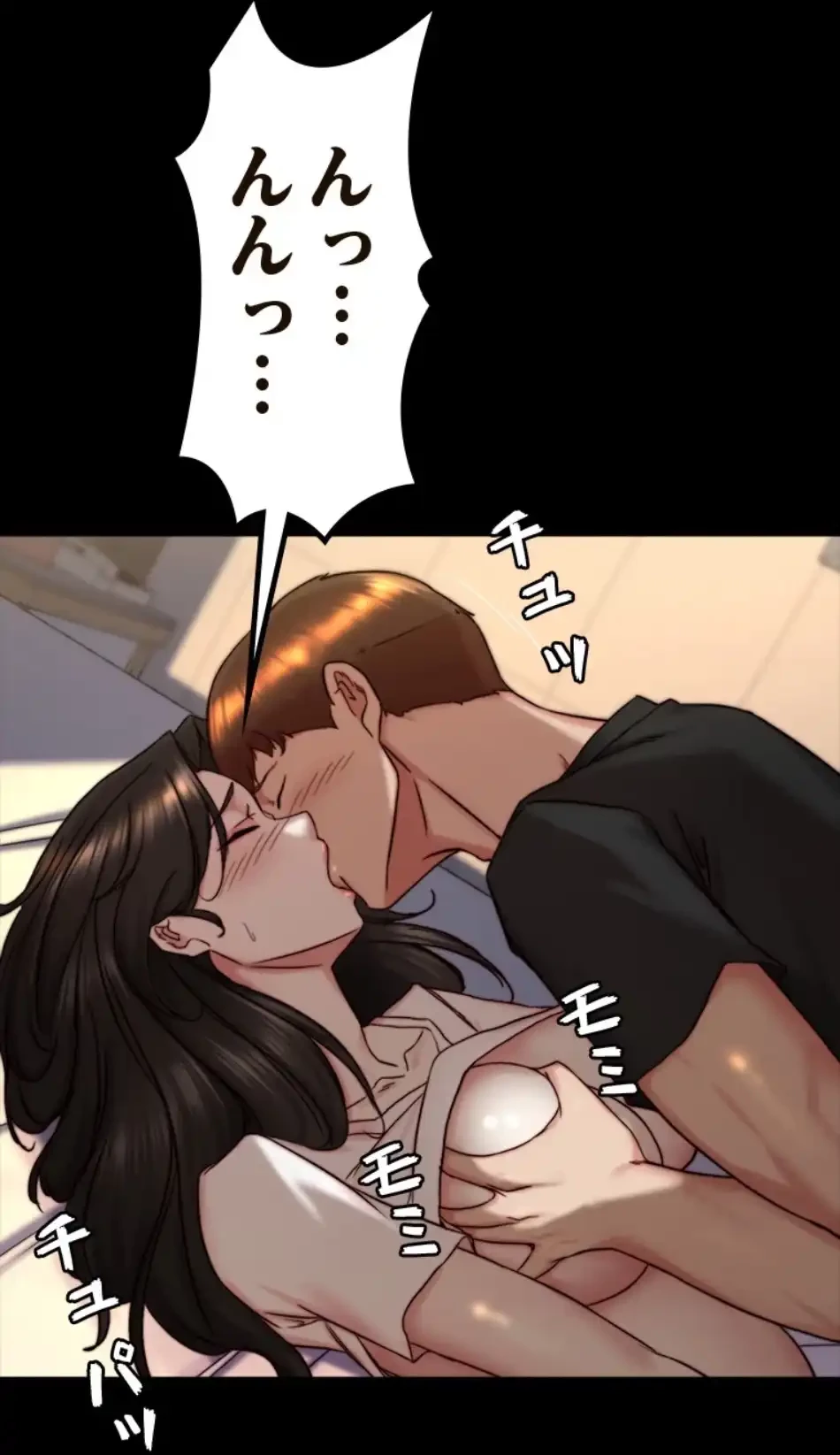 パンティーノート 第308話 - 39