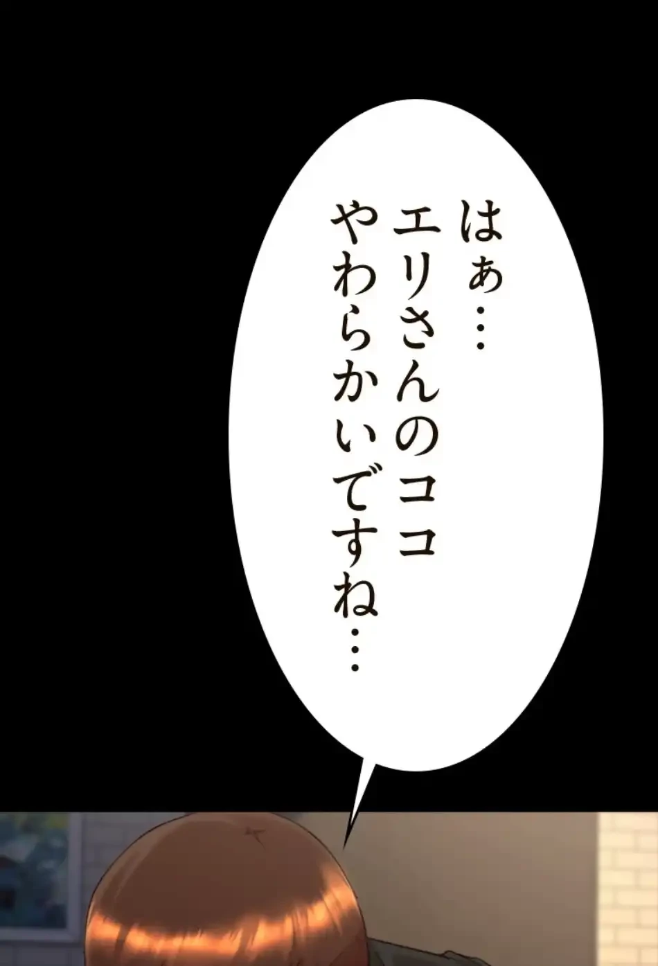 パンティーノート 第308話 - 45