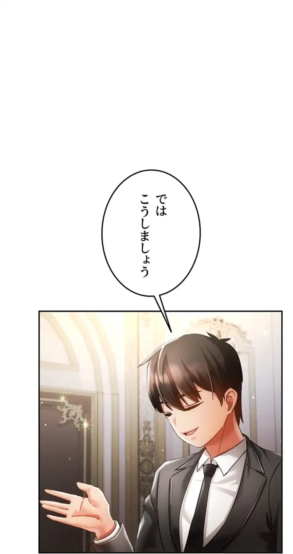 貞操逆転世界でメスを攻略して成り上がる 第32話 - 1