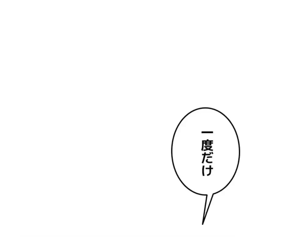 貞操逆転世界でメスを攻略して成り上がる 第32話 - 2