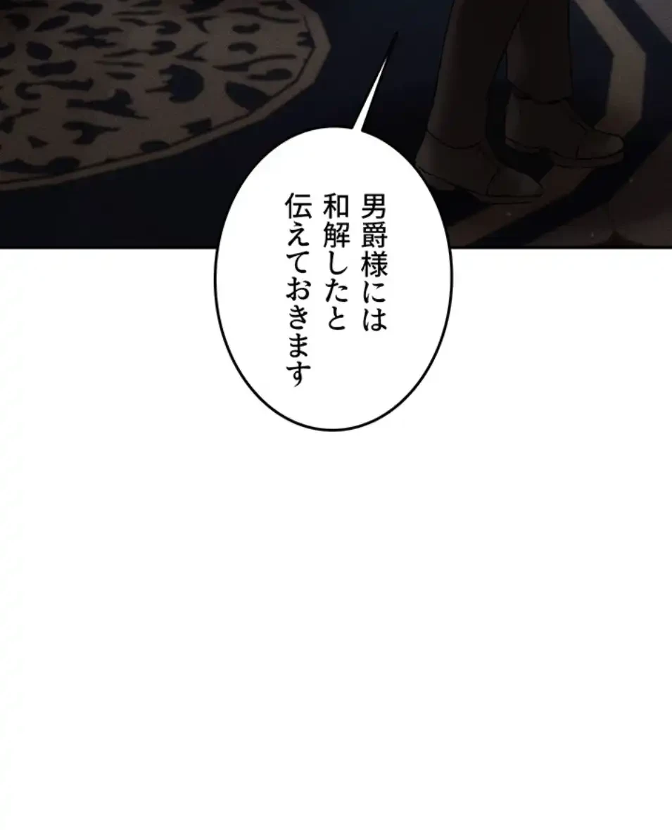 貞操逆転世界でメスを攻略して成り上がる 第32話 - 12