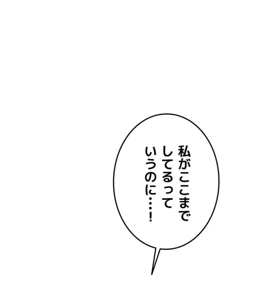 貞操逆転世界でメスを攻略して成り上がる 第32話 - 15