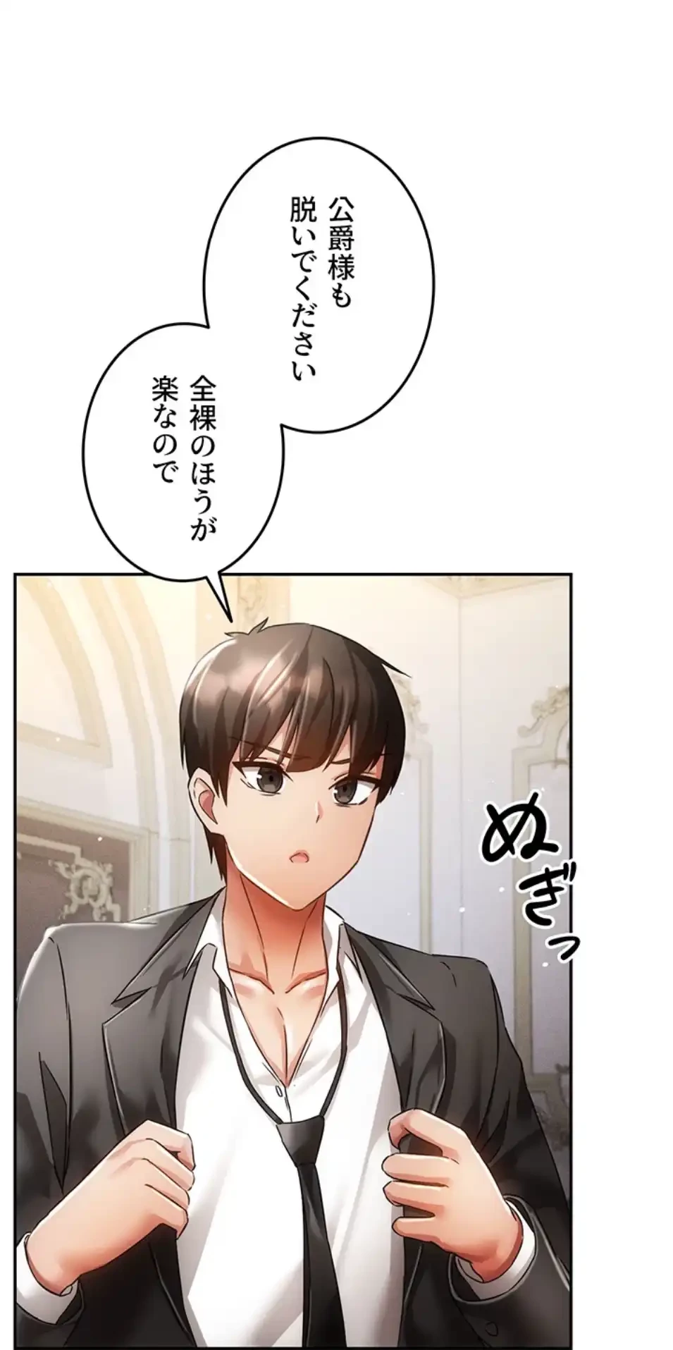 貞操逆転世界でメスを攻略して成り上がる 第32話 - 40