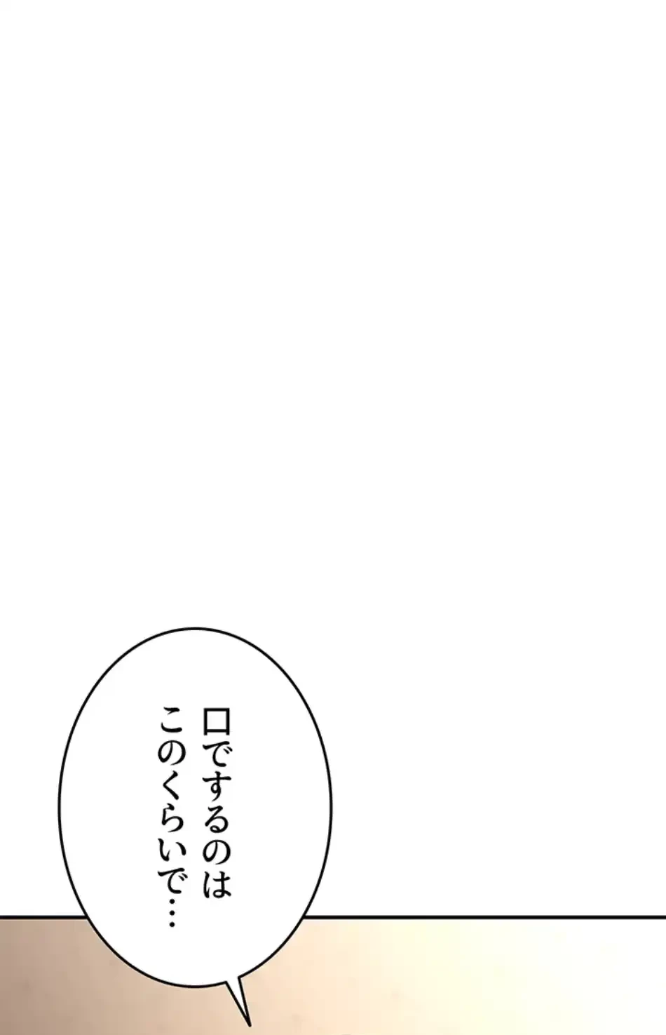 マザースワ〇ピング 第25話 - 31