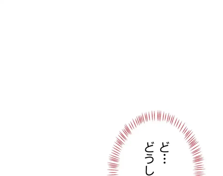 マザースワ〇ピング 第25話 - 47