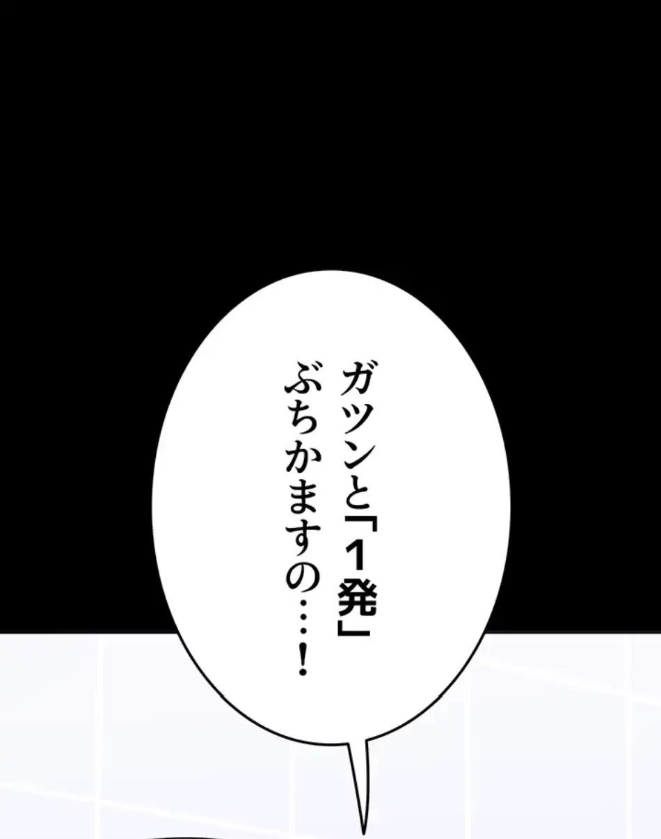 マザースワ〇ピング 第25話 - 59