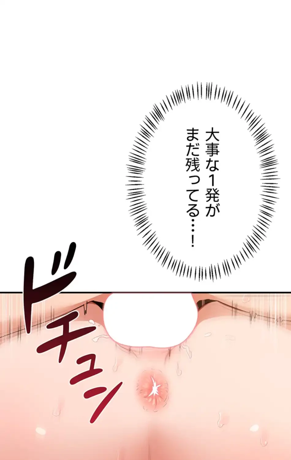 マザースワ〇ピング 第25話 - 63