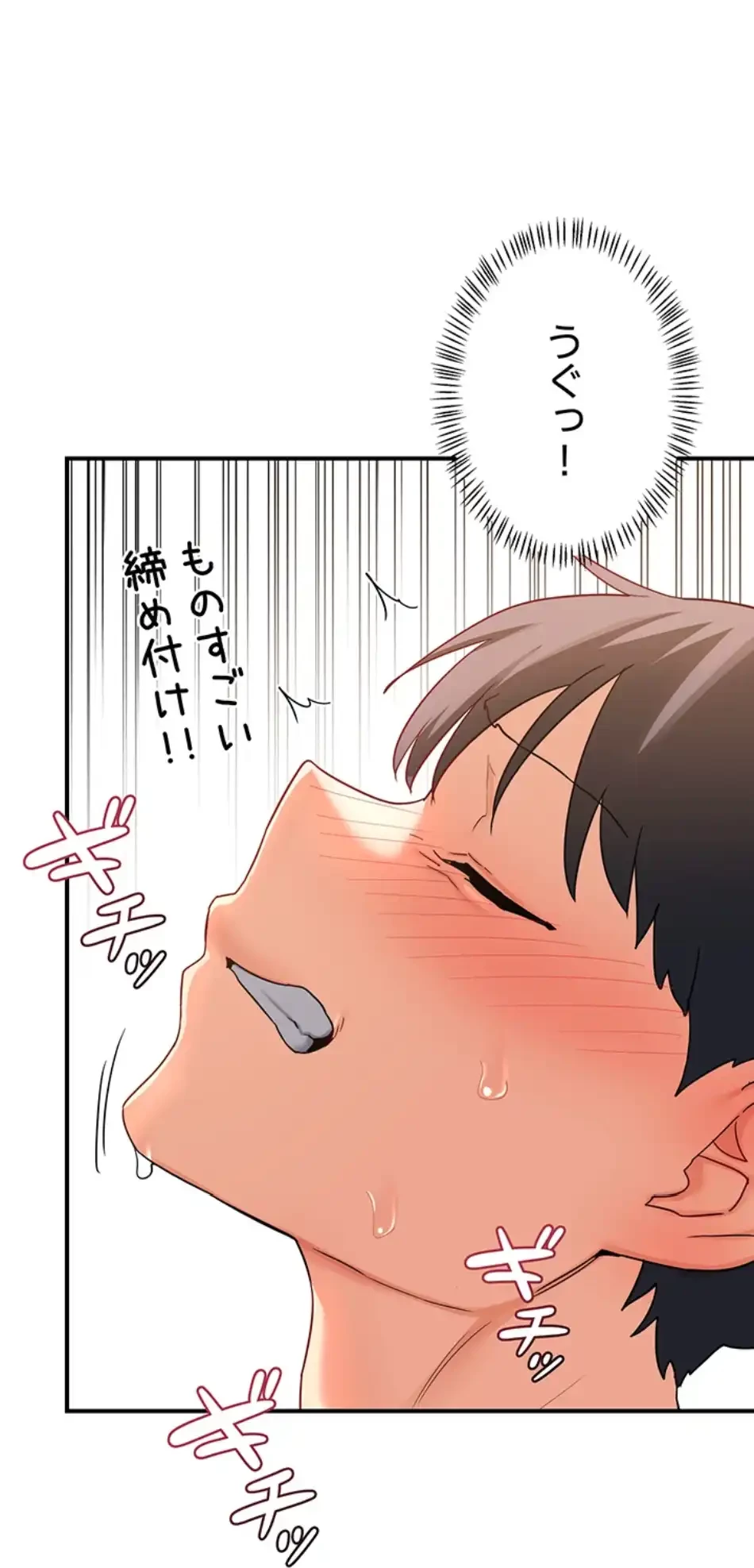 マザースワ〇ピング 第25話 - 76