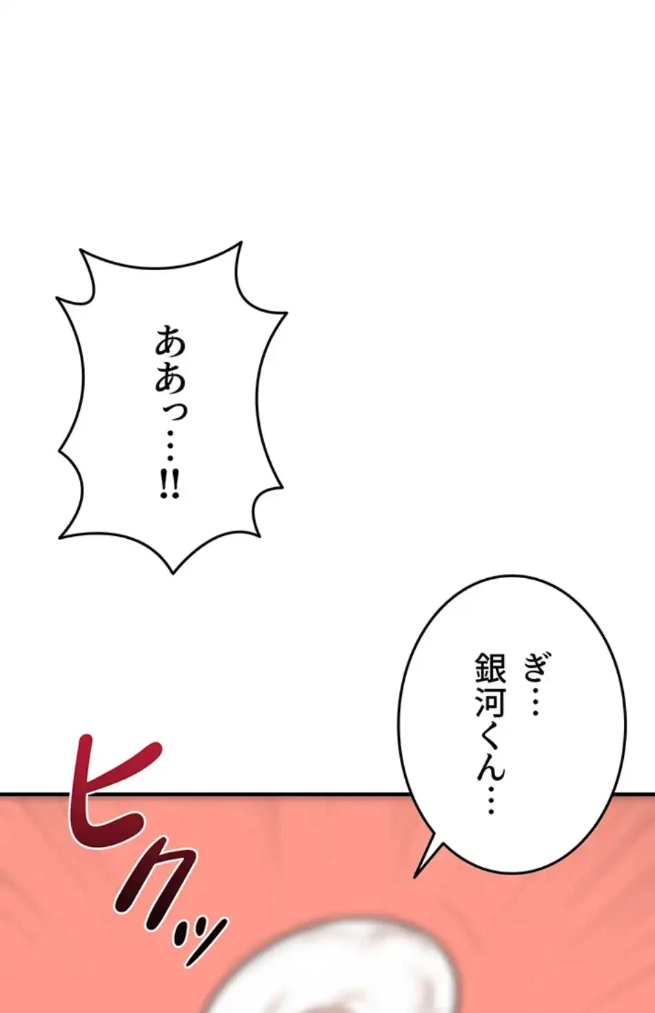 マザースワ〇ピング 第25話 - 89
