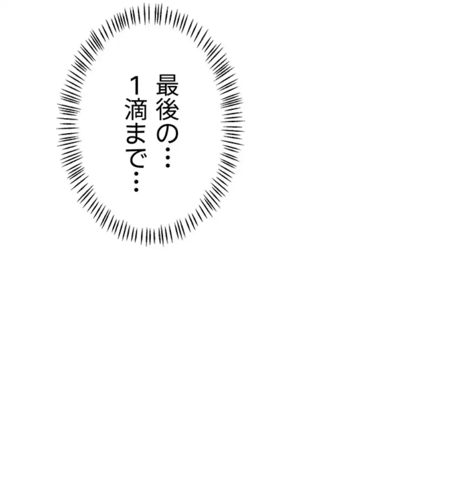 マザースワ〇ピング 第25話 - 91