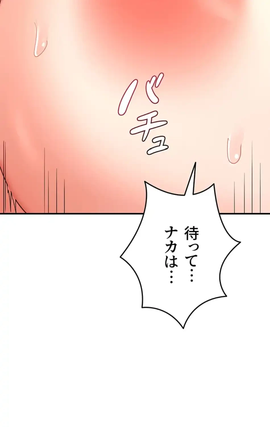 マザースワ〇ピング 第26話 - 1